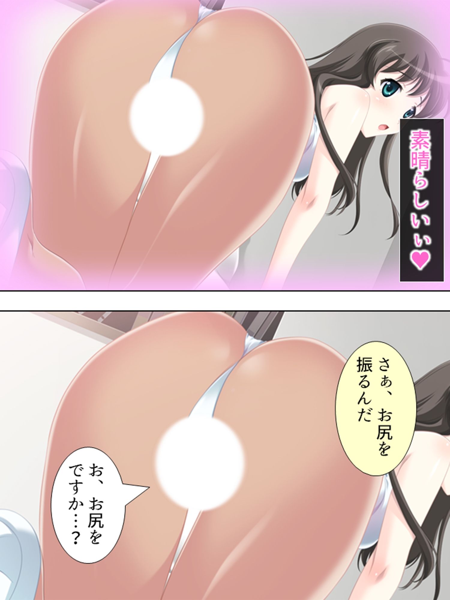 アブない性教育。〜優等生が牝に堕ちるまで〜 5巻 サンプル9ページ目