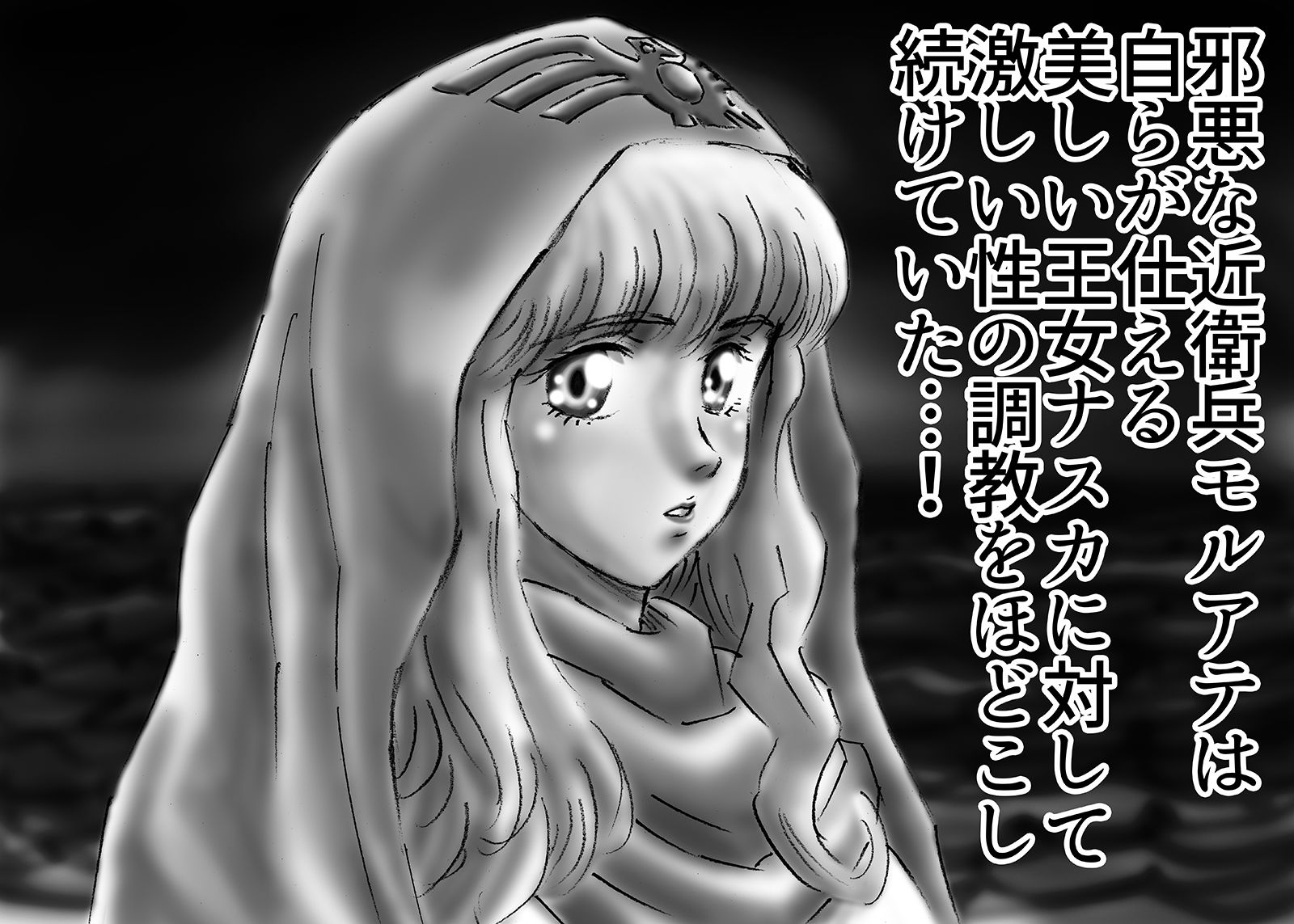 ひめかん6聖少女の聖水 サンプル2ページ目