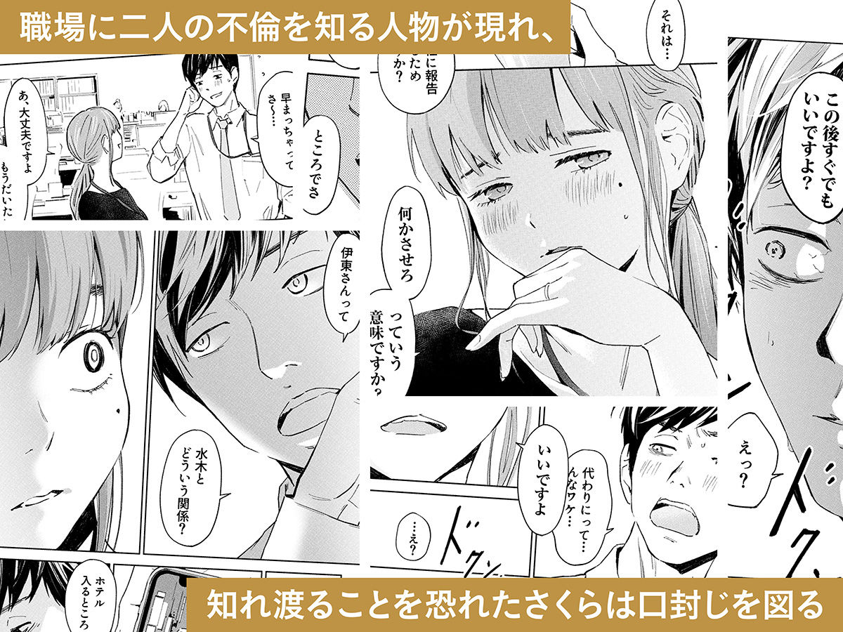 ハナミズキ 第一話「最低の女」 サンプル3ページ目