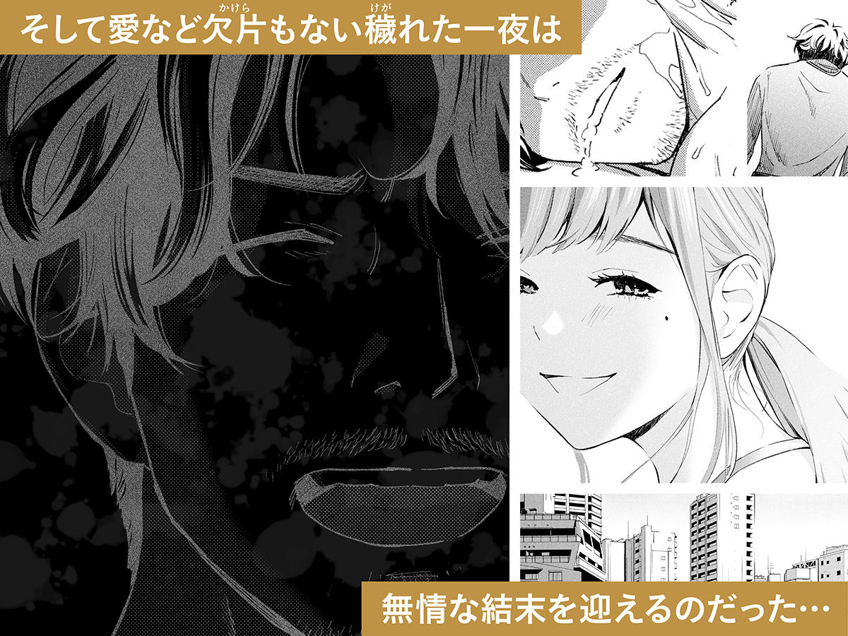 ハナミズキ 第一話「最低の女」 サンプル6ページ目