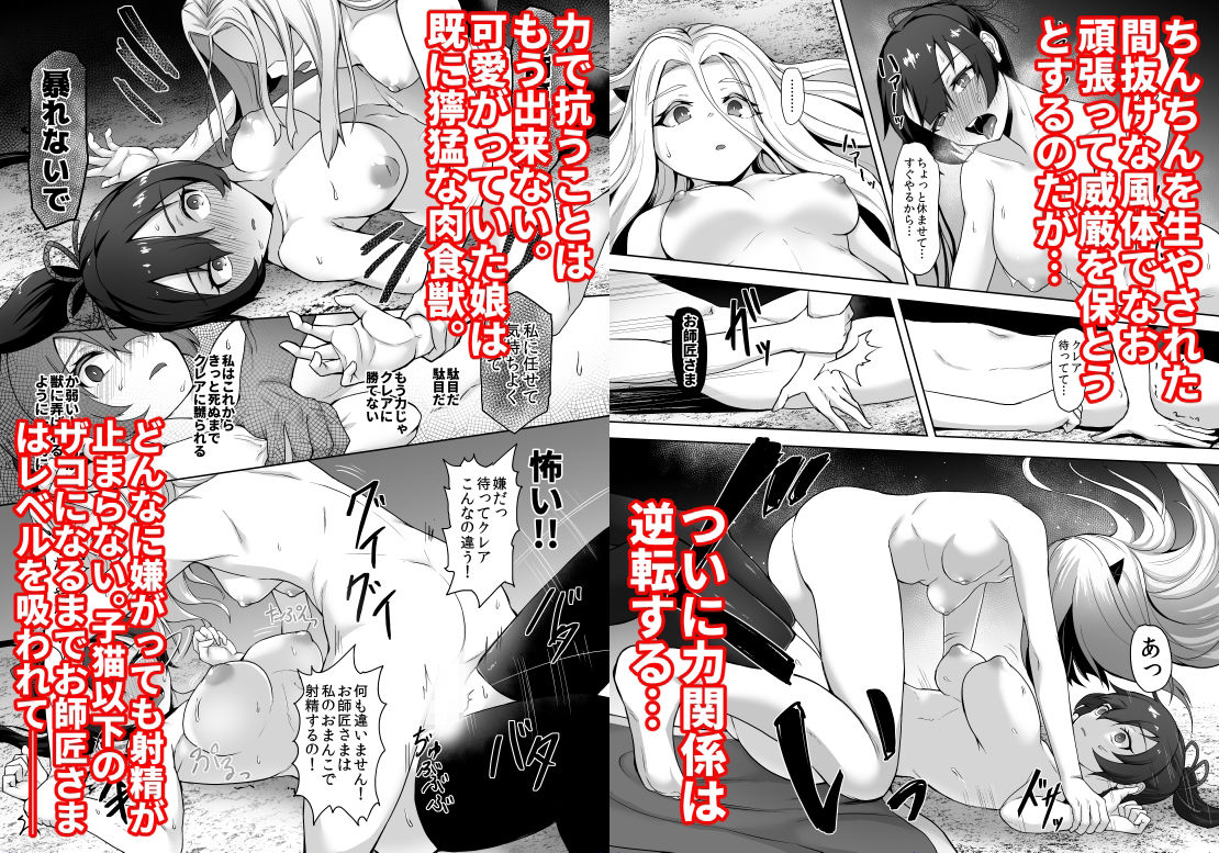 強く優しい女サムライ、ふたなりに変えられ助けた娘にレベルドレインされ力でねじ伏せられ強●射精 サンプル4ページ目