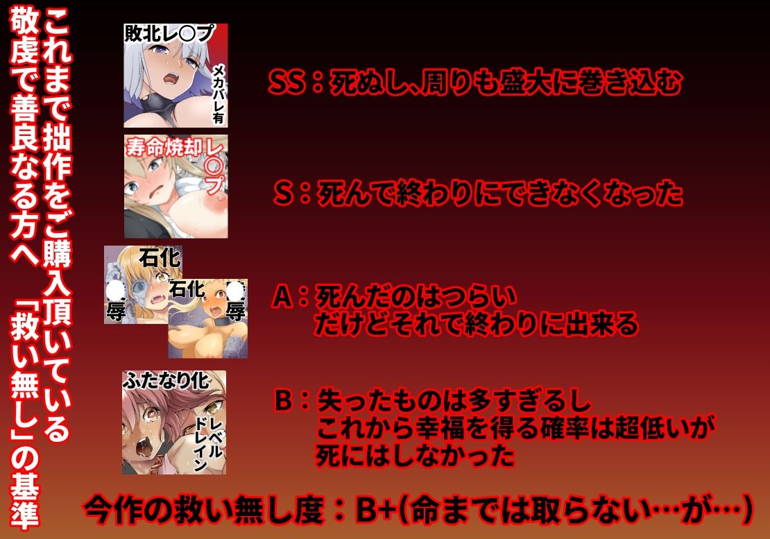 強く優しい女サムライ、ふたなりに変えられ助けた娘にレベルドレインされ力でねじ伏せられ強●射精 サンプル5ページ目