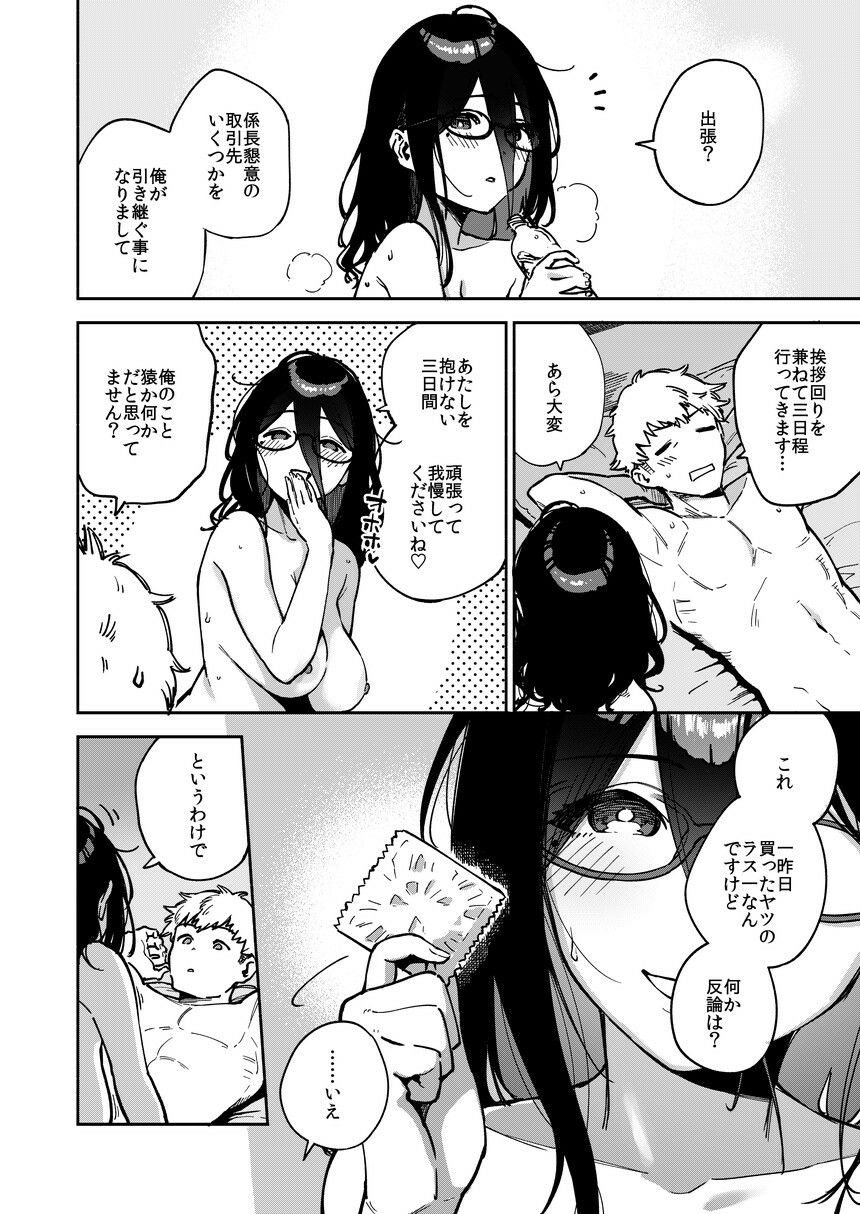 となりのあやねさん いたずら自撮りとお仕置きえっち編 サンプル2ページ目