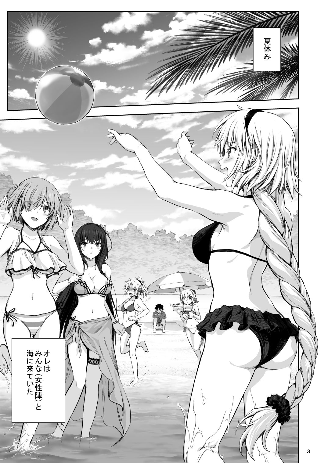 ジャンヌと夏の海 サンプル2ページ目