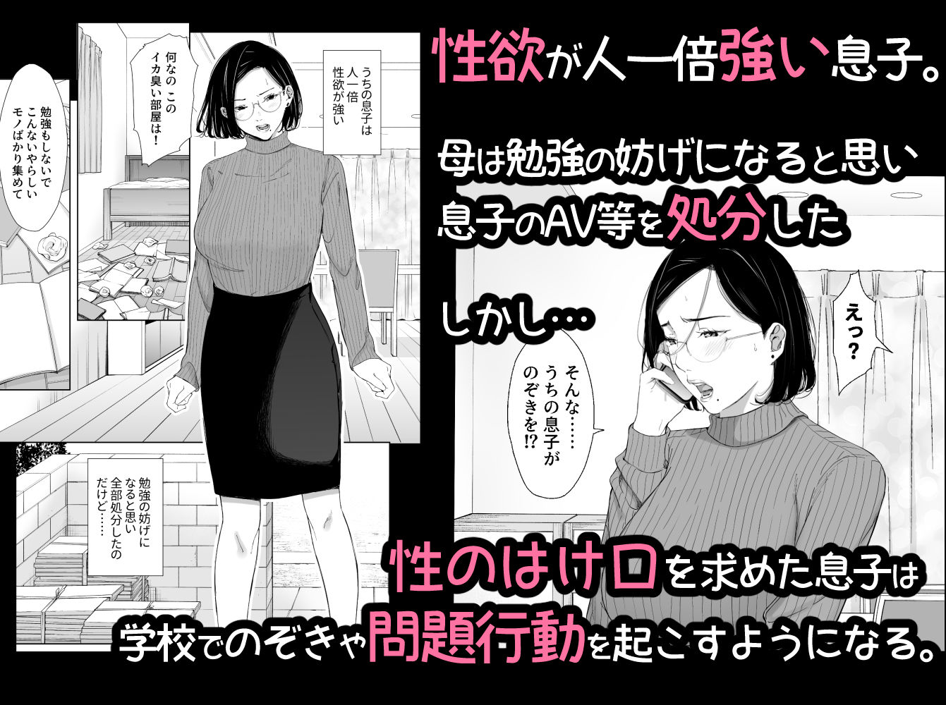 お母さんで我慢しなさいっ サンプル2ページ目