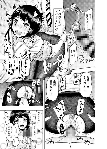 後輩にだけ甘々な先輩OLさん サンプル4ページ目