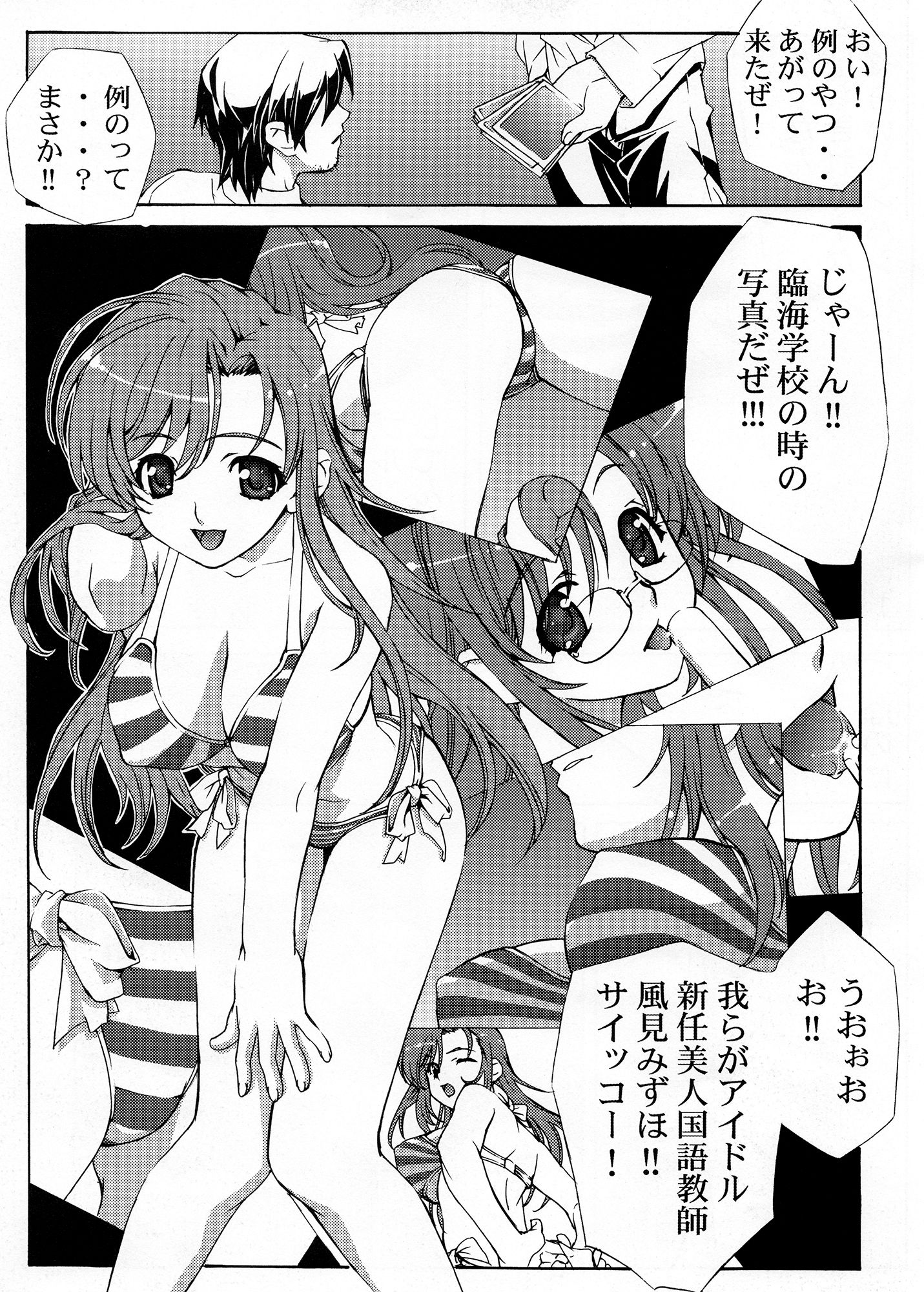 淫交課外授業 サンプル1ページ目