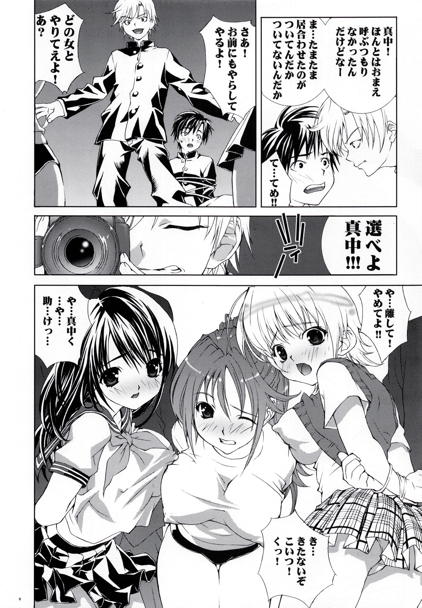 淫交苺果汁 サンプル1ページ目