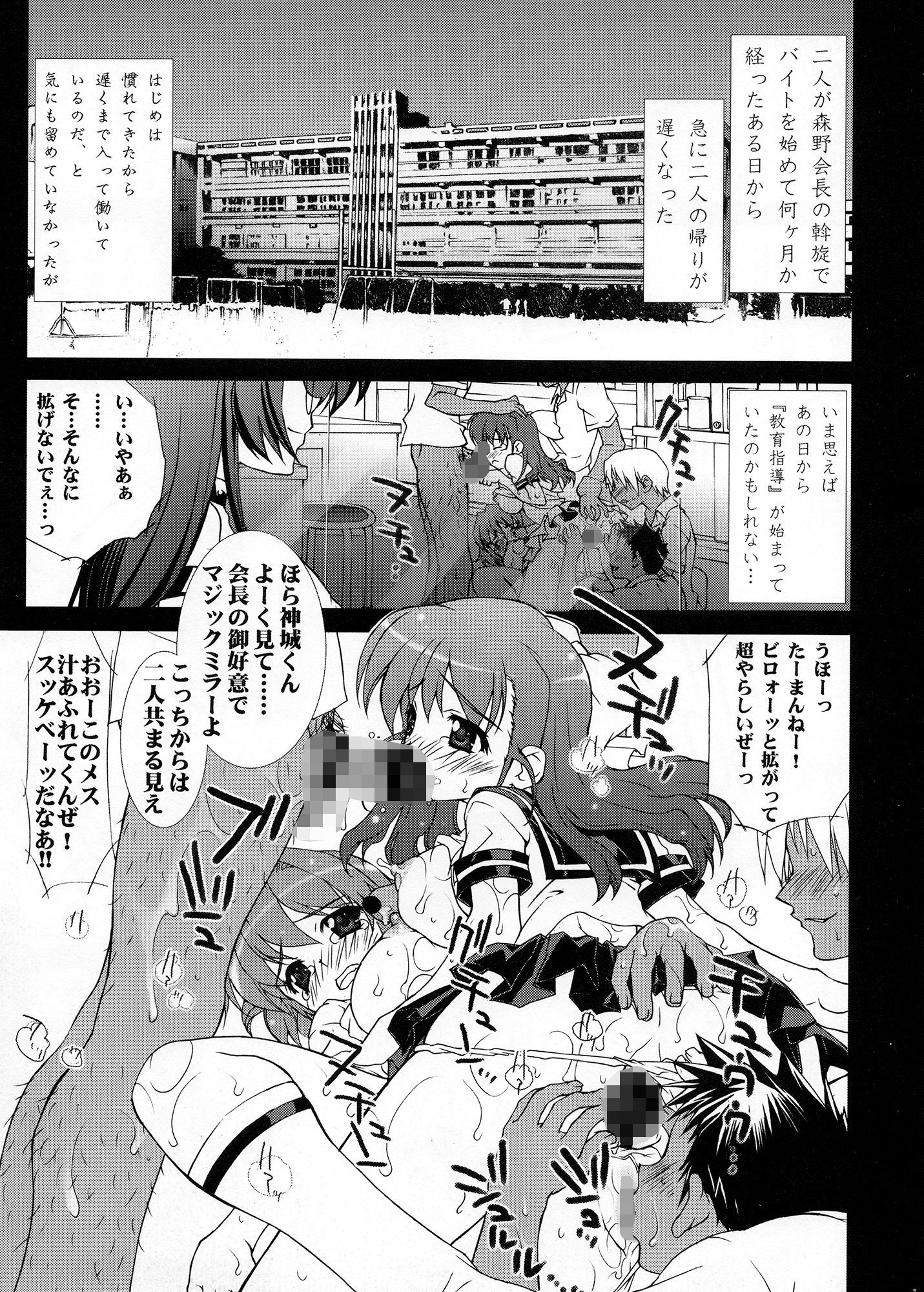 淫交強●指導 サンプル1ページ目