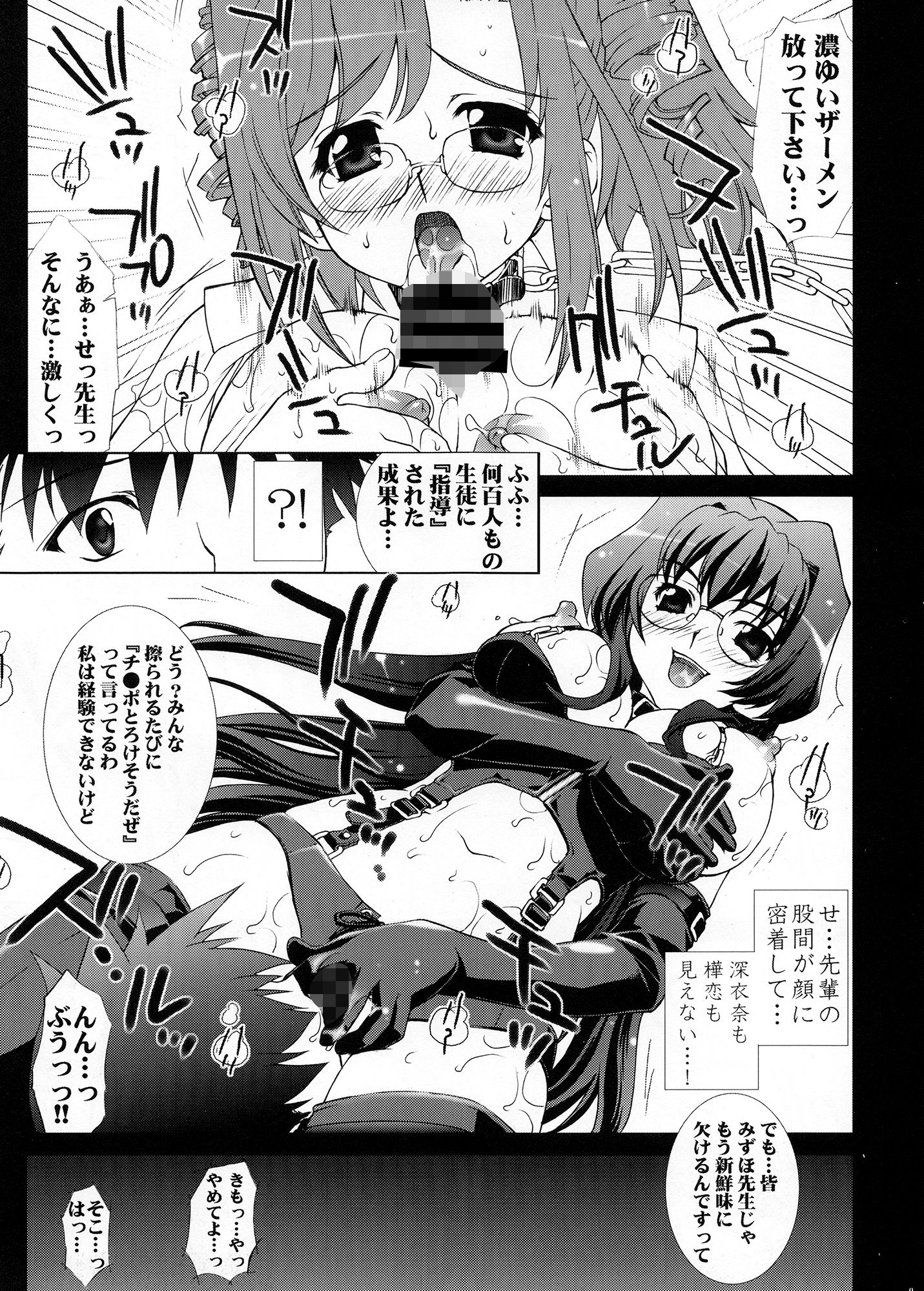 淫交強●指導 サンプル3ページ目
