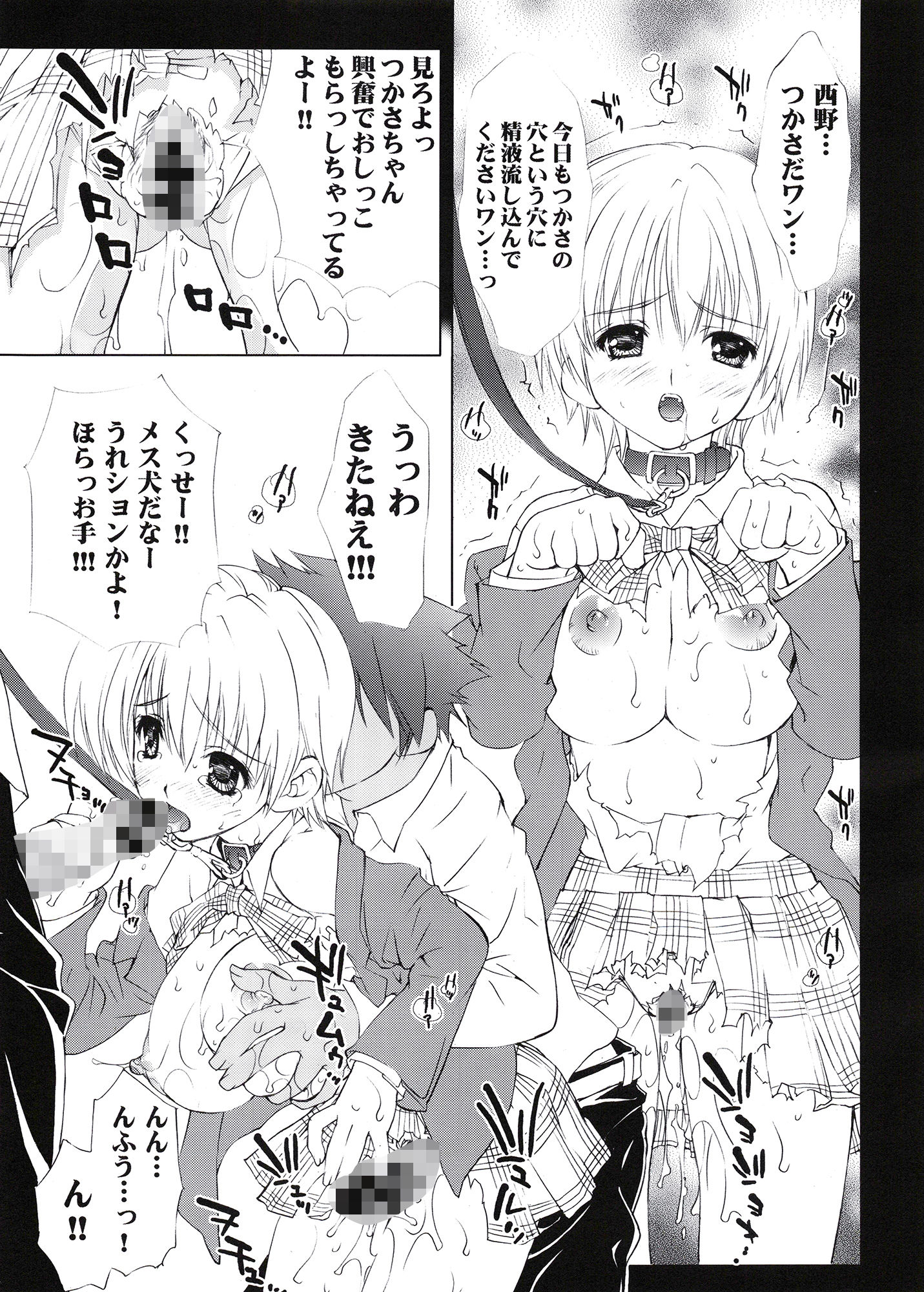 淫交苺調教 サンプル1ページ目