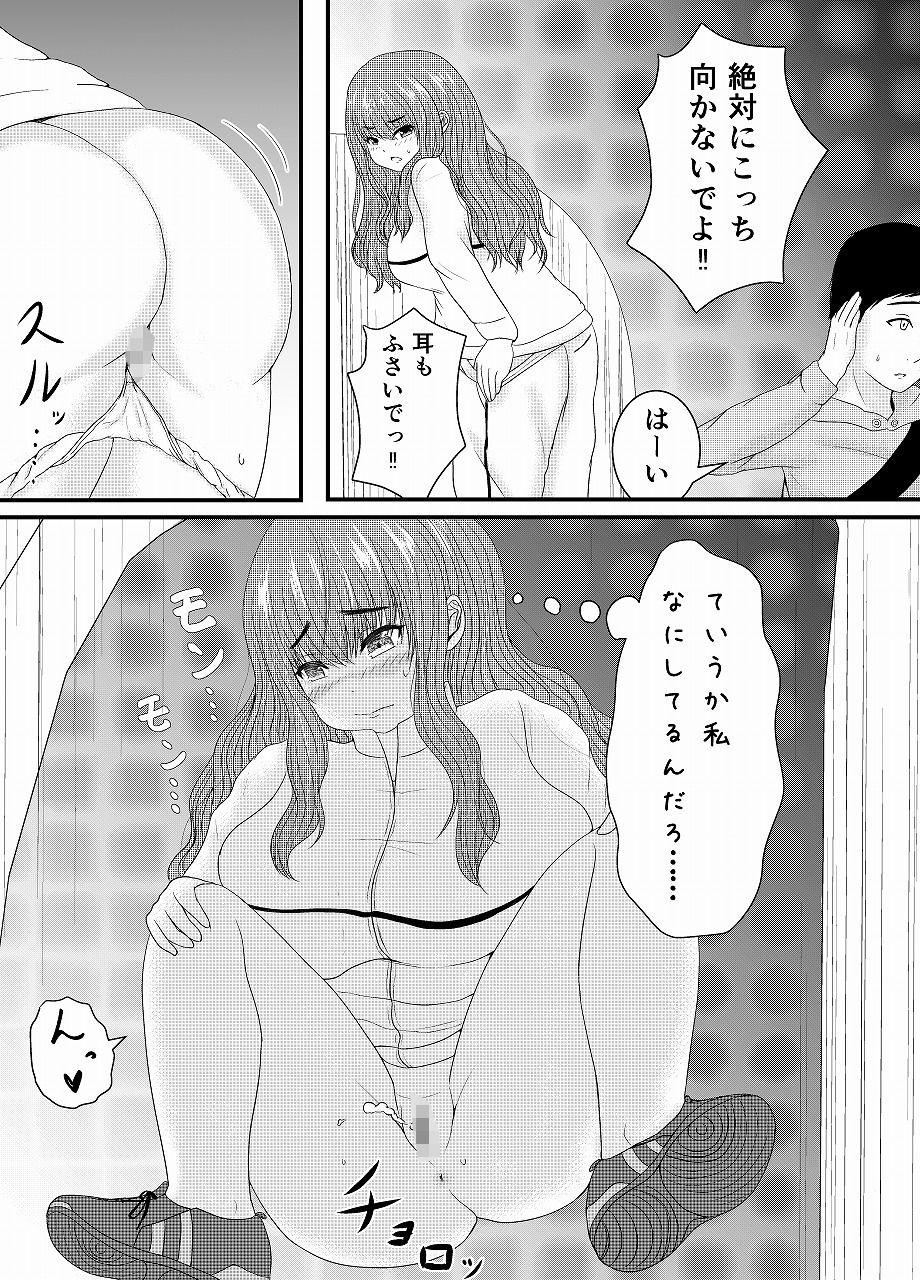 気になるあの娘の恥ずかしいところ サンプル7ページ目