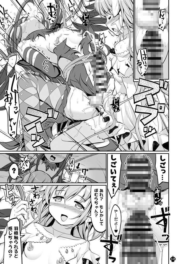 DEVILISH ULTIMATE ―アル悪ふたなり総集編― サンプル1ページ目
