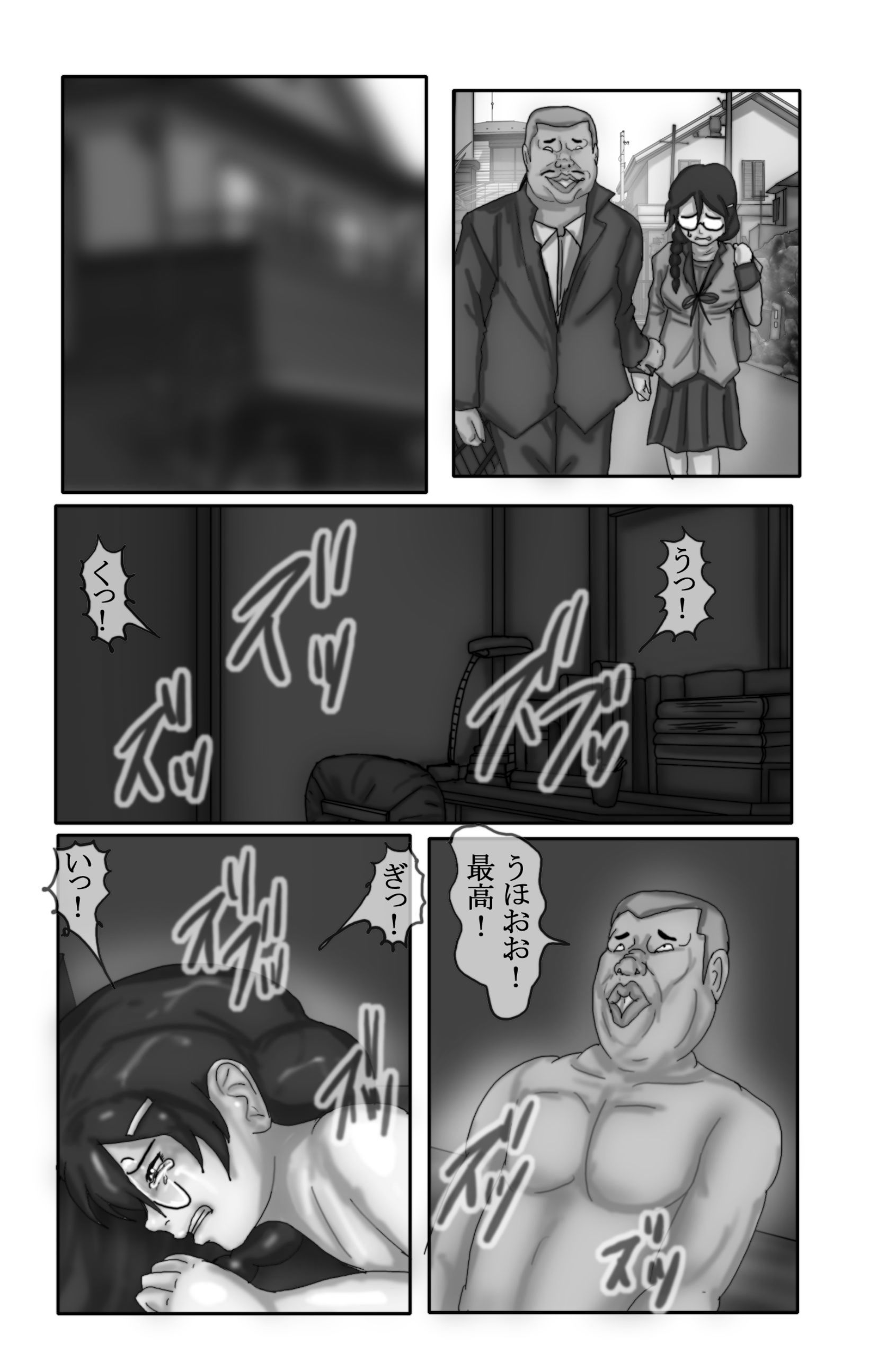 嫌がる羽川翼 4脅して犯したい サンプル2ページ目