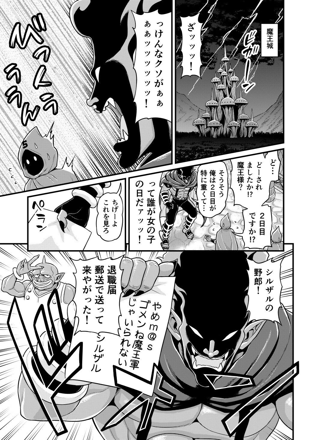 異世界AV撮影隊2巻 サンプル3ページ目