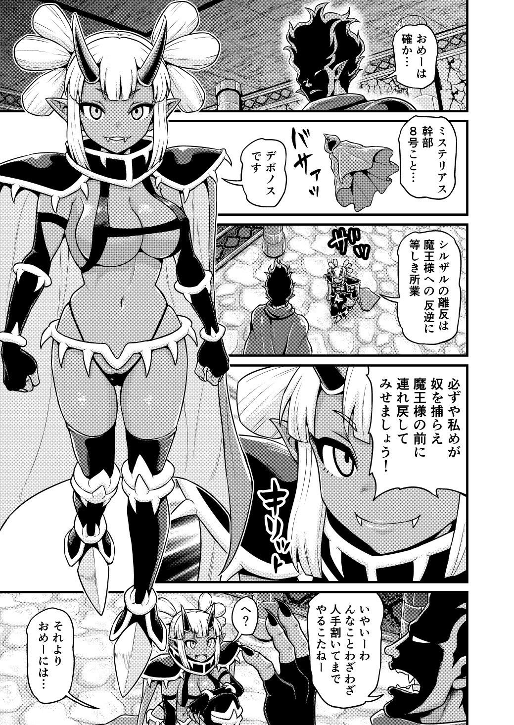 異世界AV撮影隊2巻 サンプル5ページ目