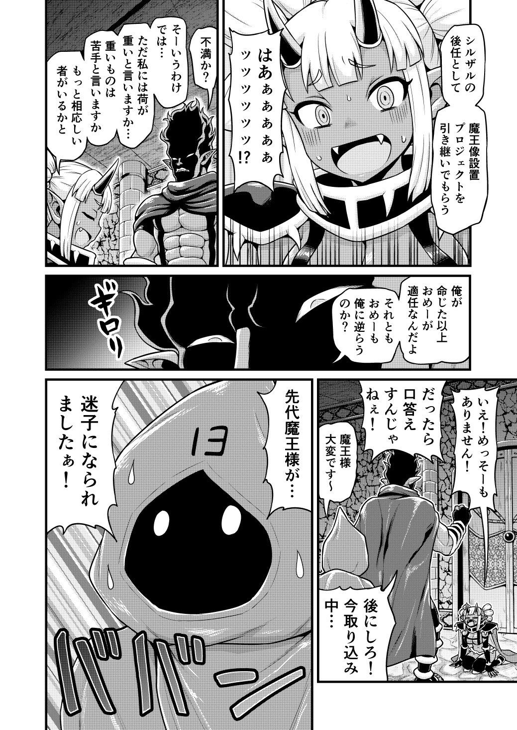 異世界AV撮影隊2巻 サンプル6ページ目