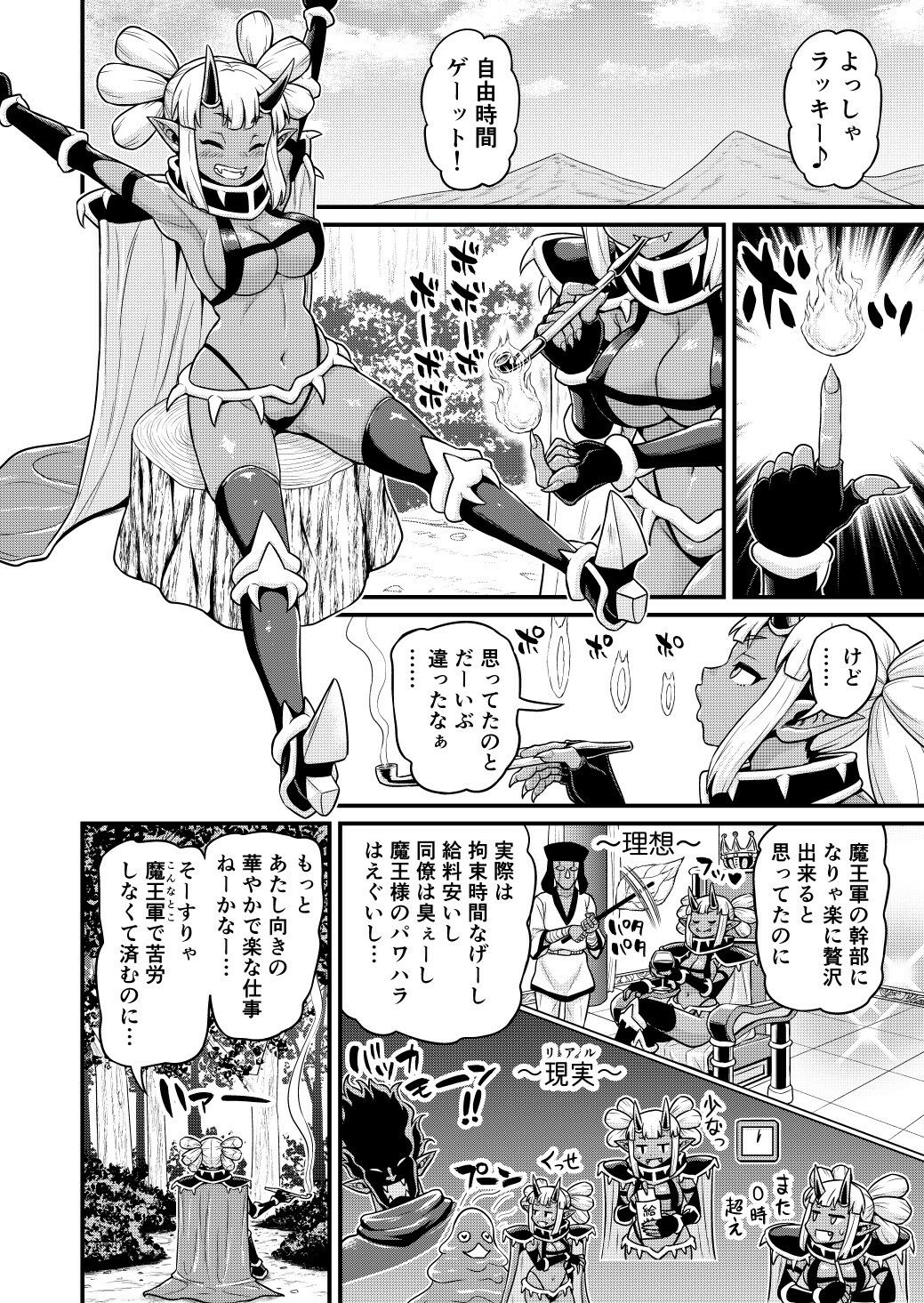 異世界AV撮影隊2巻 サンプル8ページ目