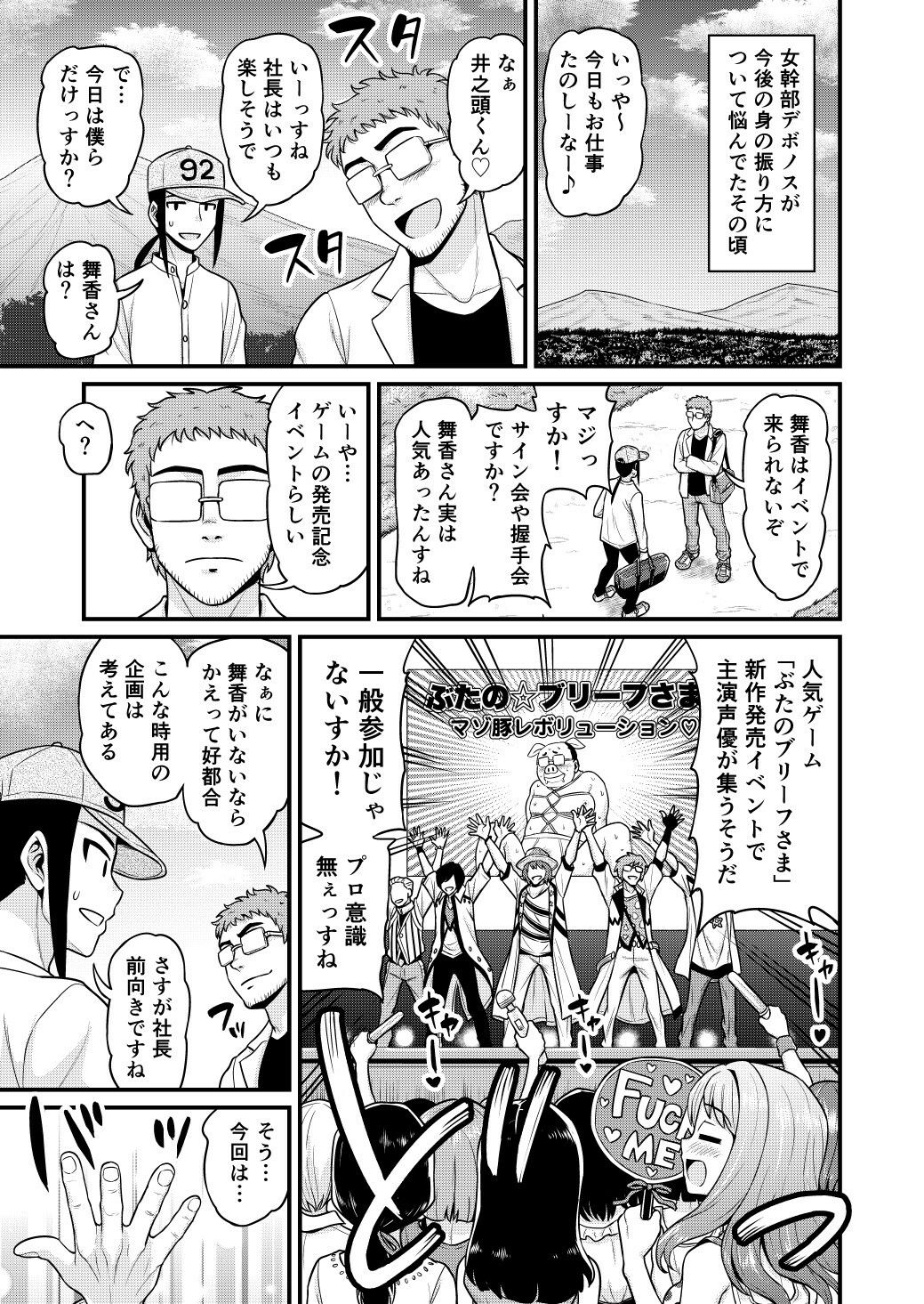 異世界AV撮影隊2巻 サンプル9ページ目