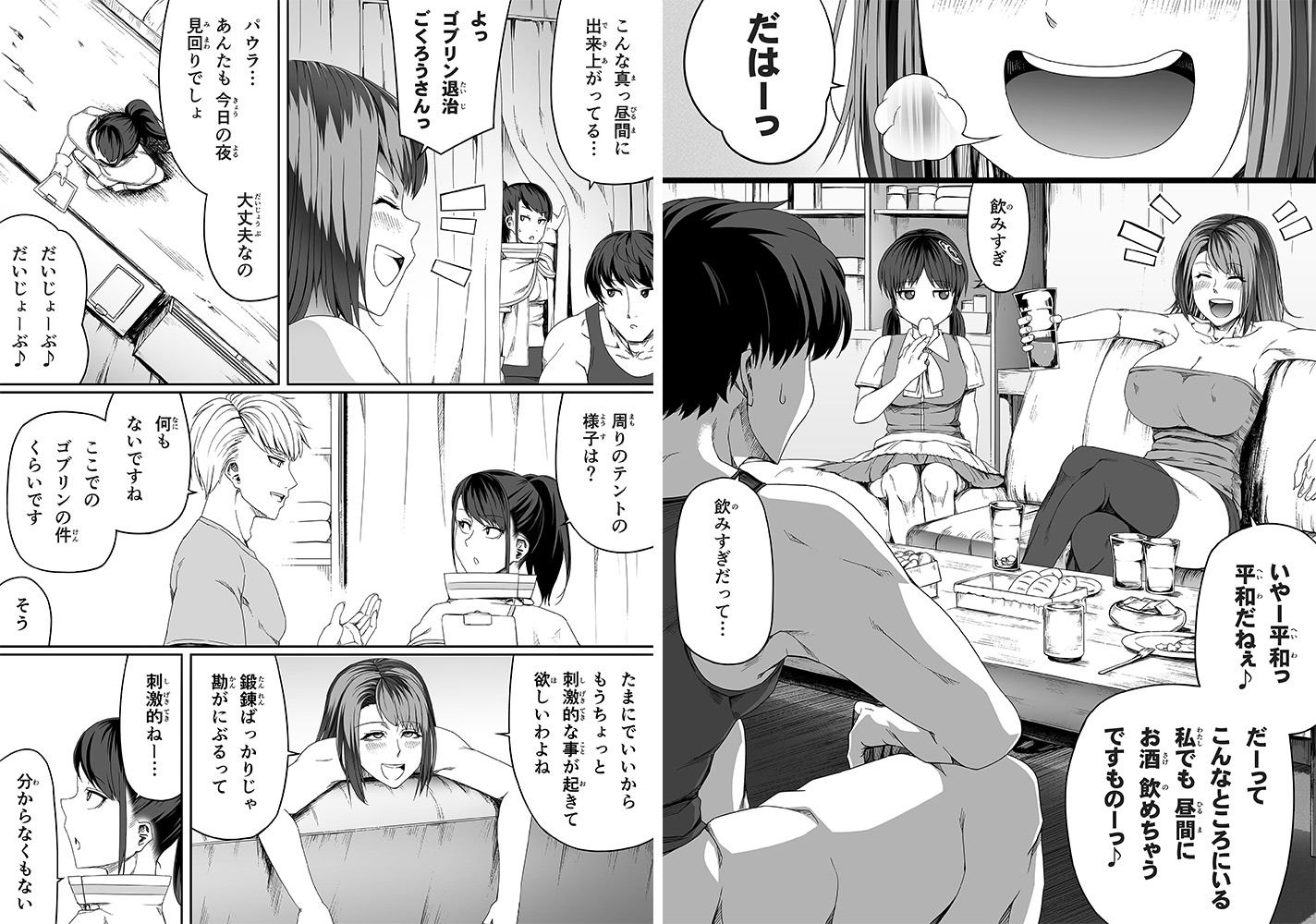 力あるサキュバスは性欲を満たしたいだけ 4 サンプル2ページ目