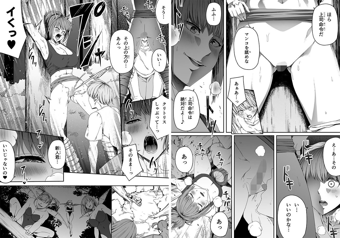力あるサキュバスは性欲を満たしたいだけ 4 サンプル7ページ目