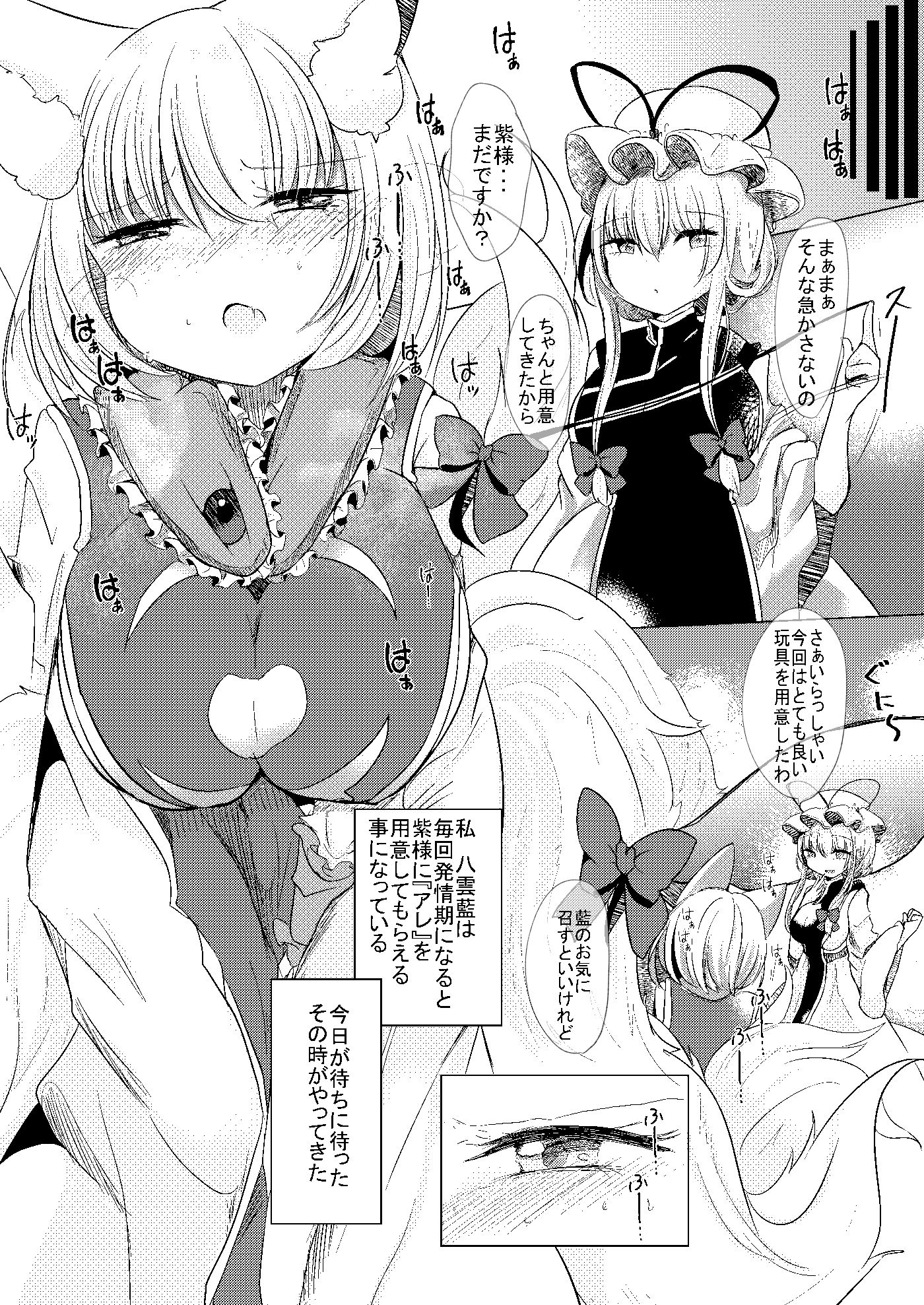 ふたなり藍さまに女装趣味のボクが犯●れる本 サンプル1ページ目