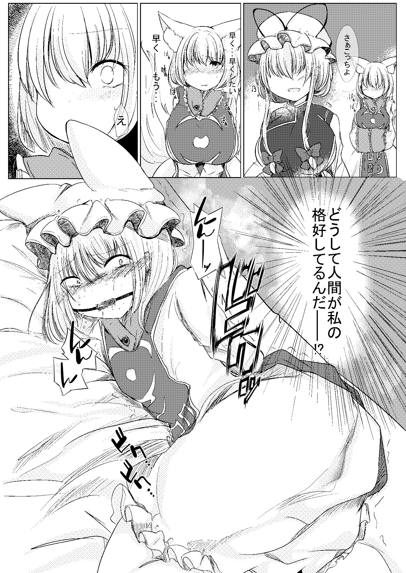 ふたなり藍さまに女装趣味のボクが犯●れる本 サンプル2ページ目