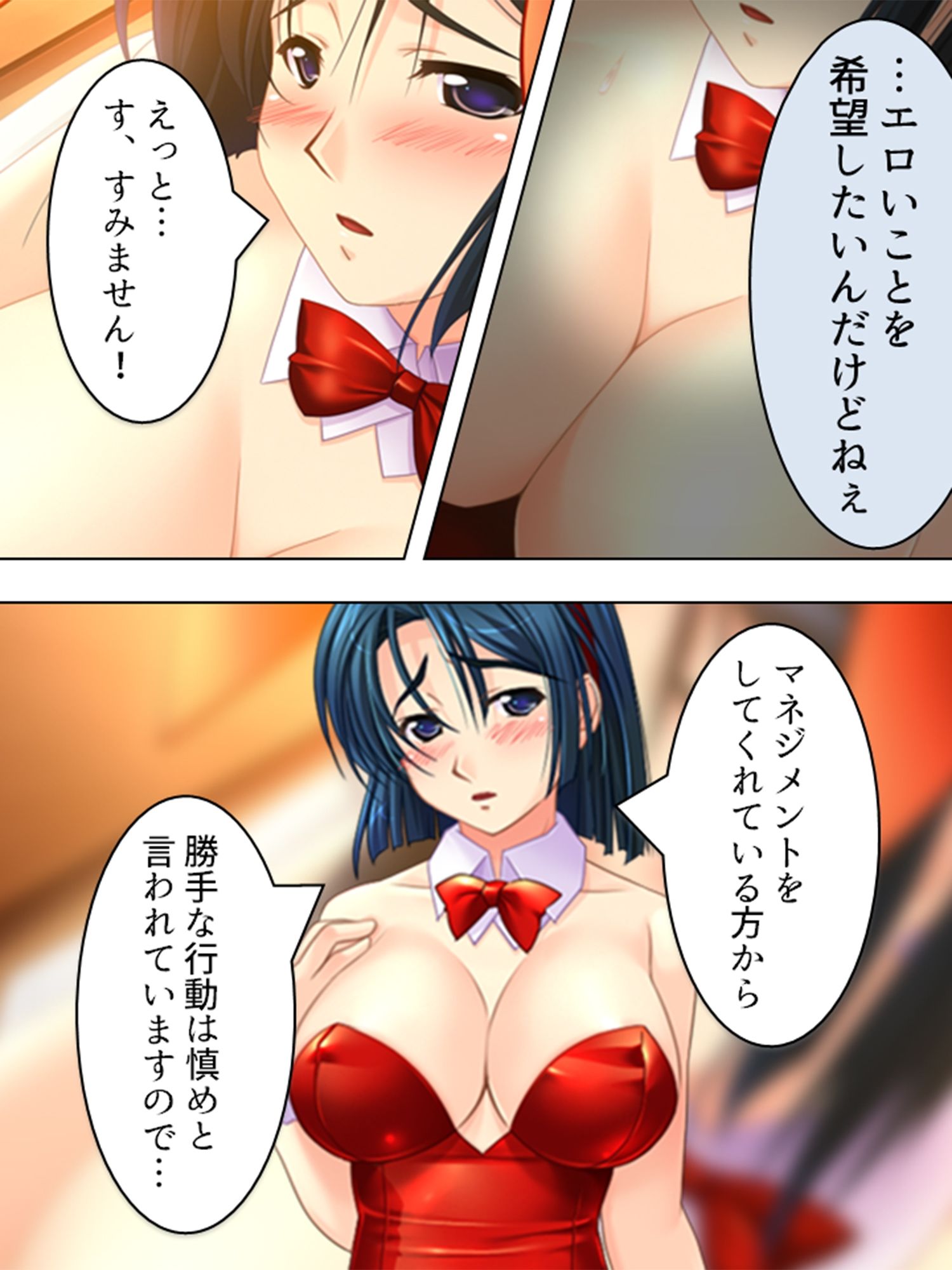 大物女優になりたけりゃ、このセクハラに耐えてみな 2巻 サンプル5ページ目