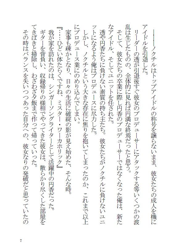 樋口円香と同棲する本 サンプル6ページ目