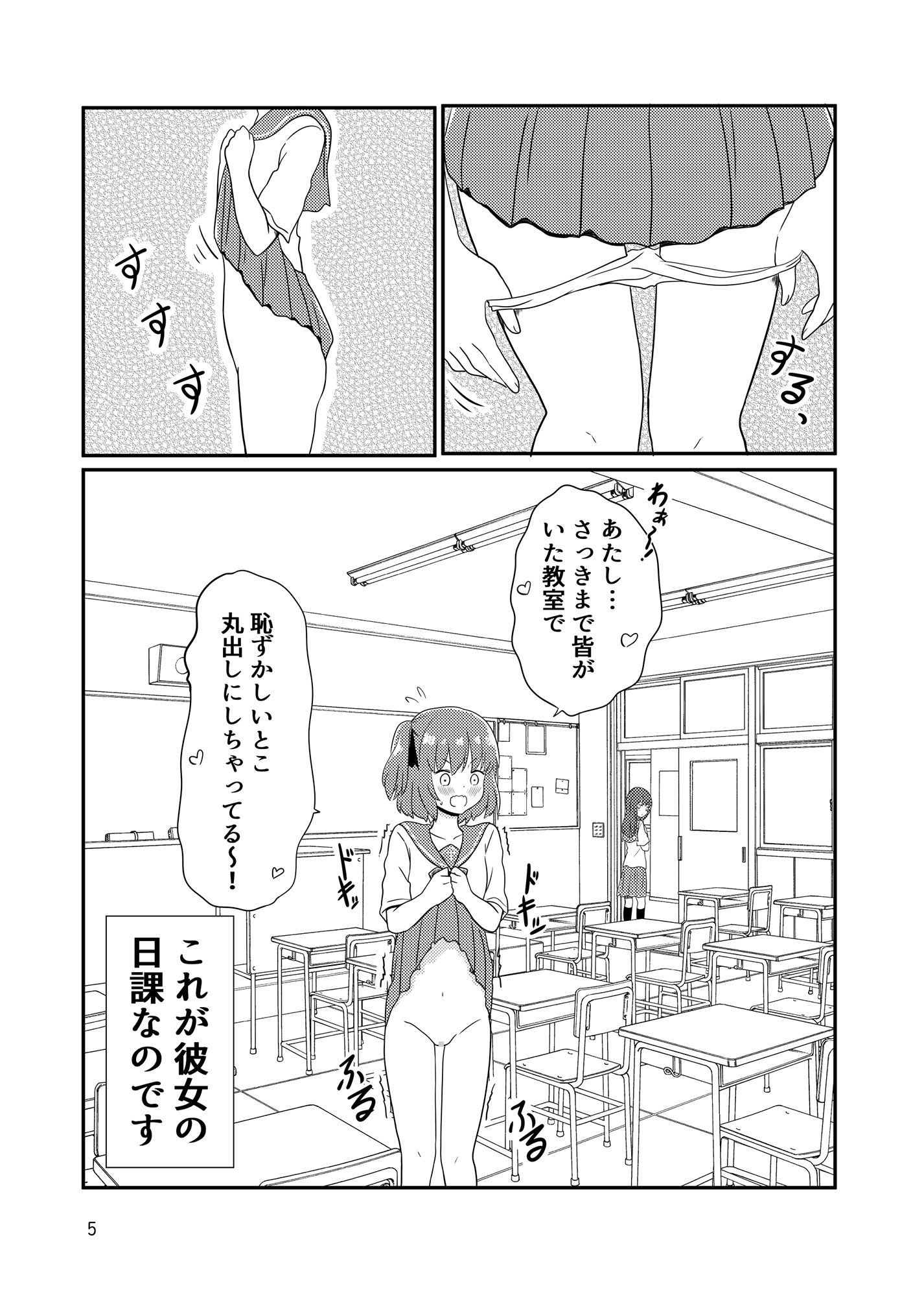 露出プレイする百合ップル（後） サンプル2ページ目