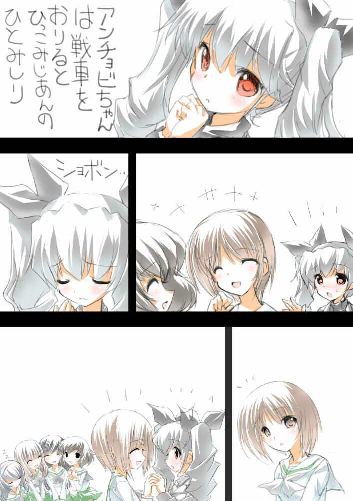 おひるねパンツァー100ページ サンプル4ページ目
