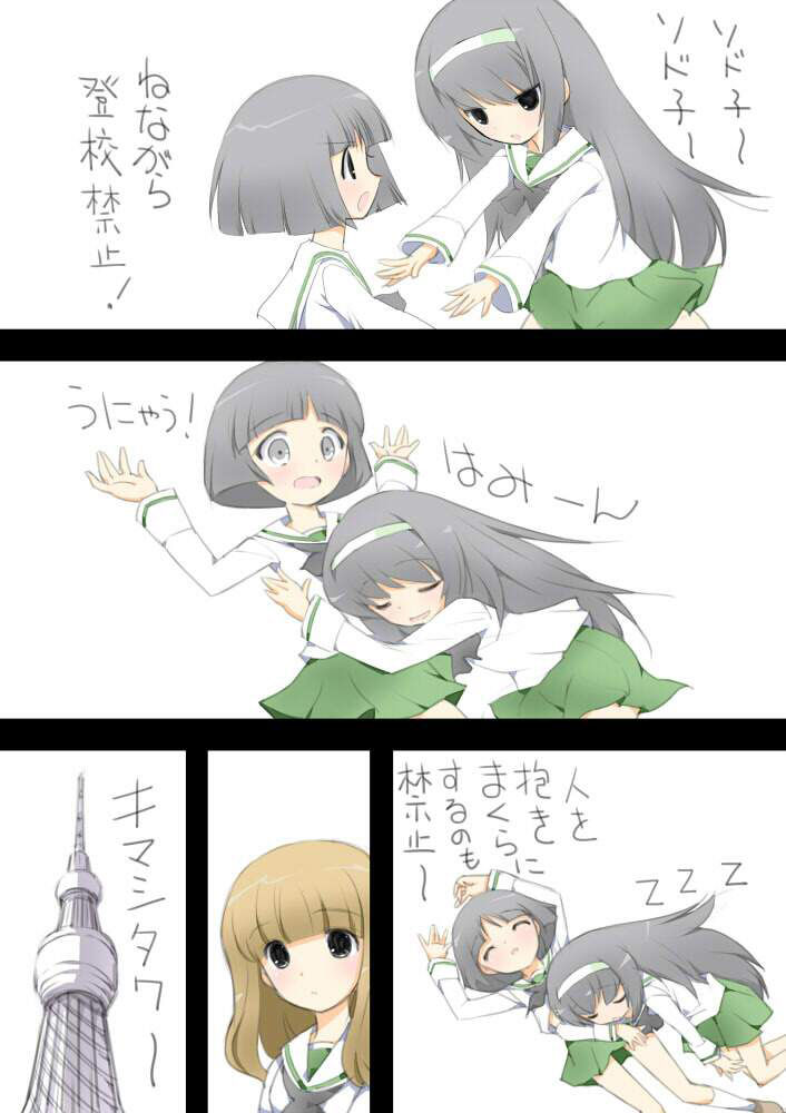 おひるねパンツァー100ページ サンプル5ページ目