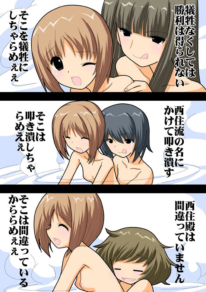 おひるねパンツァー100ページ サンプル6ページ目