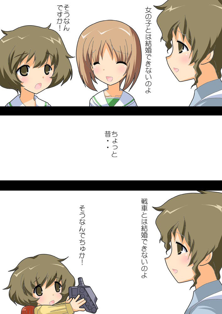 おひるねパンツァー100ページ サンプル7ページ目