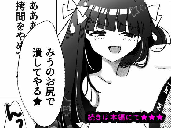 露出狂女装マゾがメス○キに包茎をいじめられて時間も金も貢ぎ奴●となり人生を破壊されるお話★ サンプル5ページ目