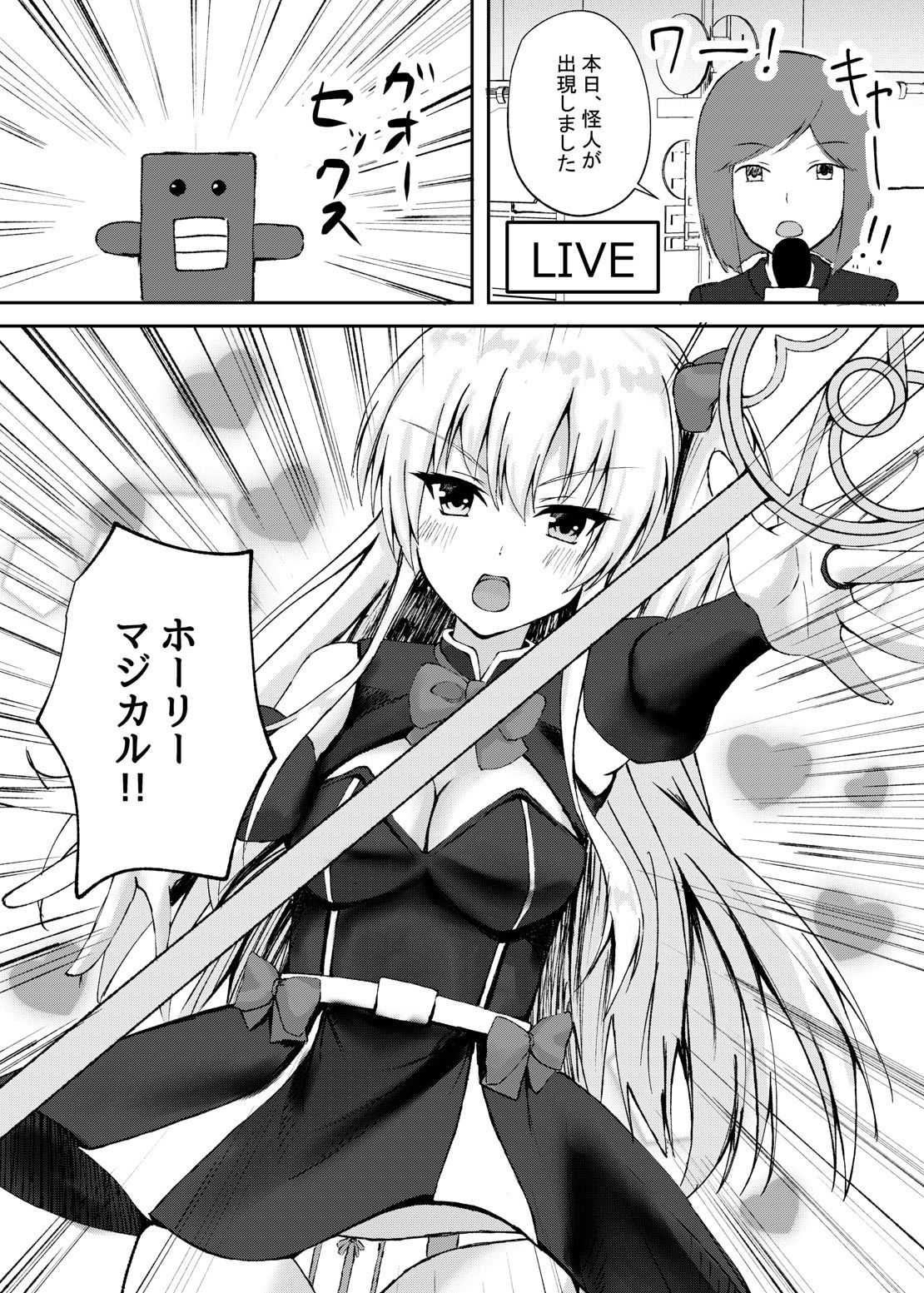 守護天使マジカルリリー恥辱AV出演 サンプル2ページ目