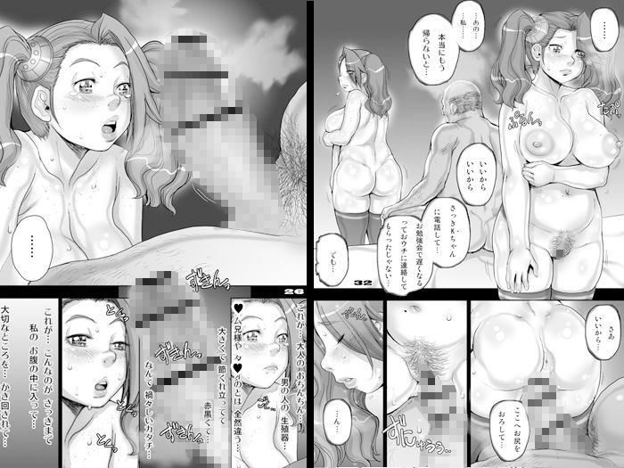 Daddy-Long-Legs ＃123 サンプル3ページ目