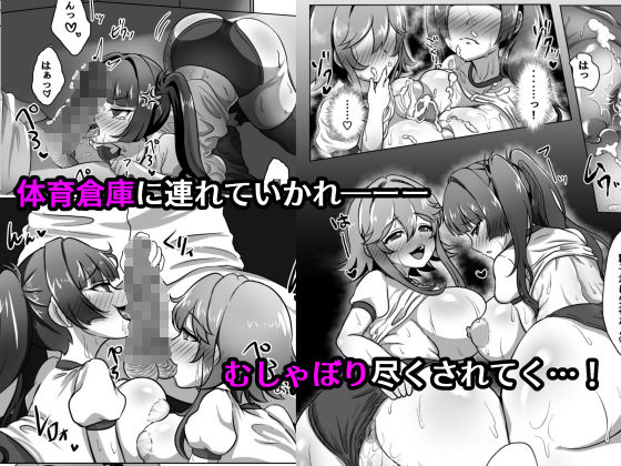 少子化対策実行員になって種付けハーレム作る話 サンプル3ページ目