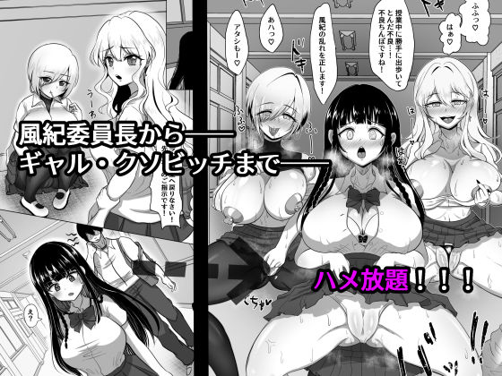 少子化対策実行員になって種付けハーレム作る話 サンプル4ページ目