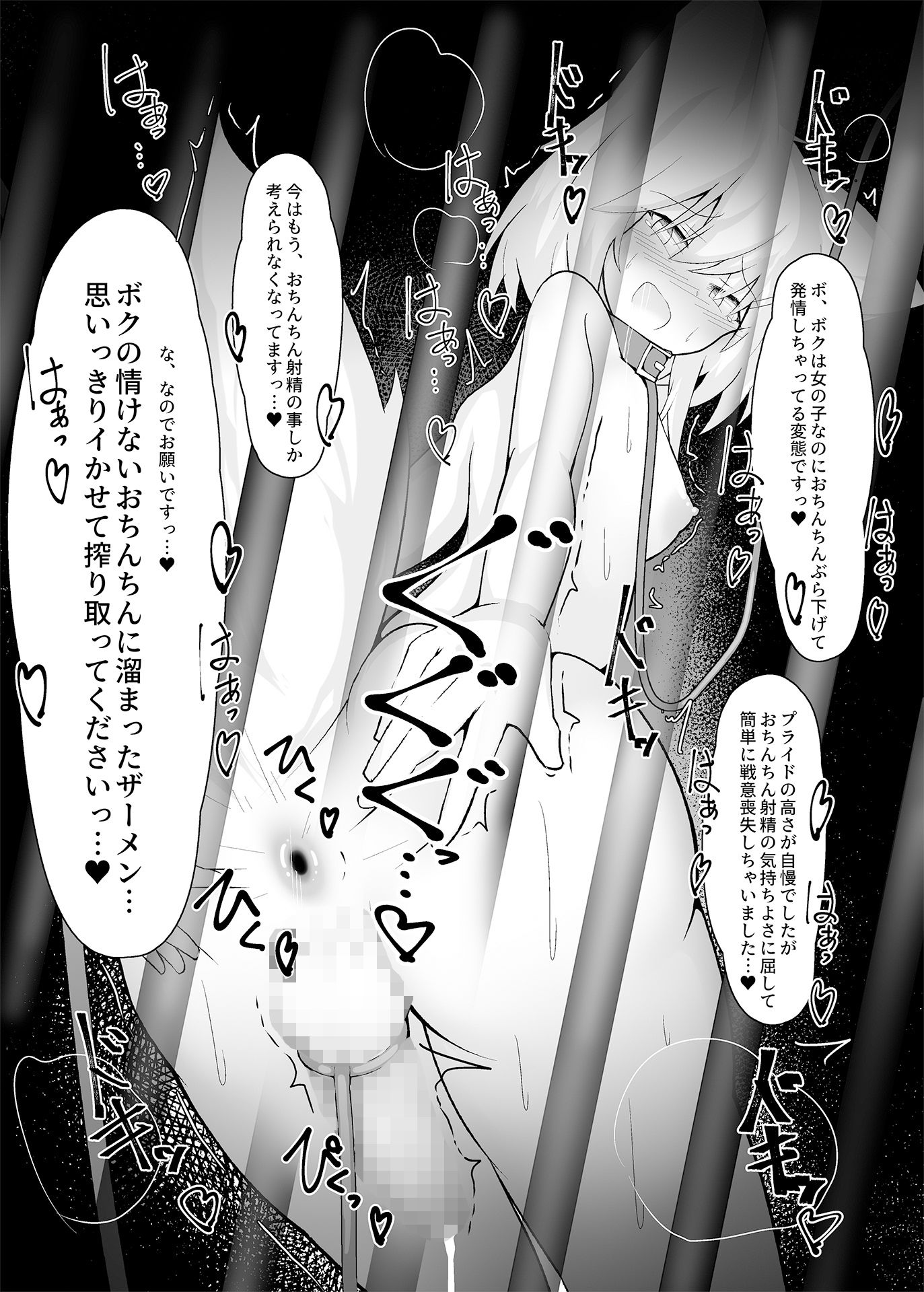 ふたなり化獣少女 触手調教本 サンプル5ページ目