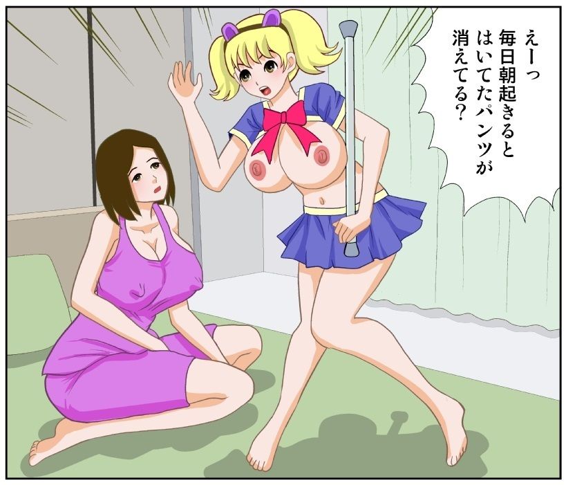 オッパイパンサー2 サンプル1ページ目