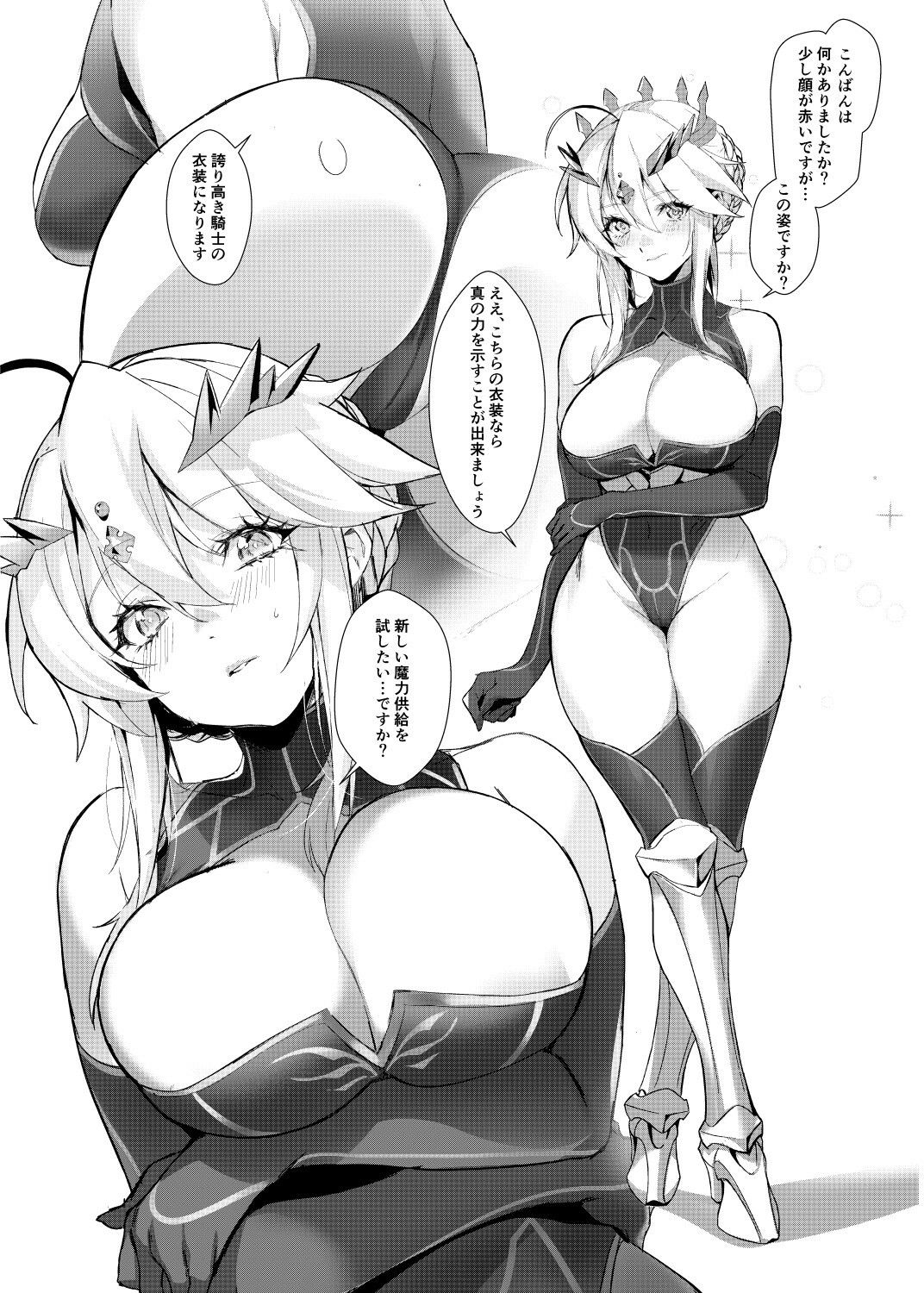 おねがい サンプル2ページ目