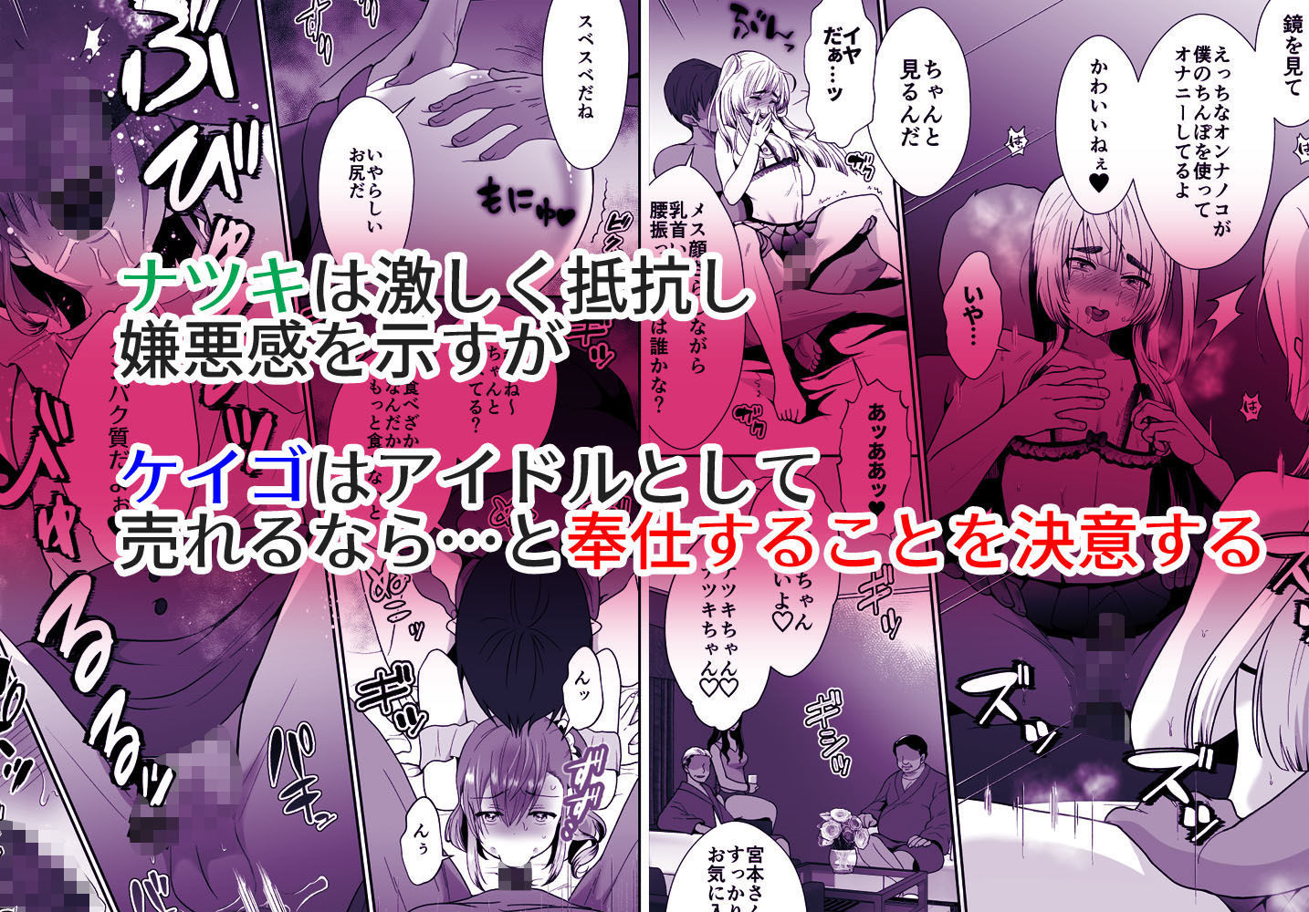 僕らの女装メス堕ち営業法2 サンプル2ページ目