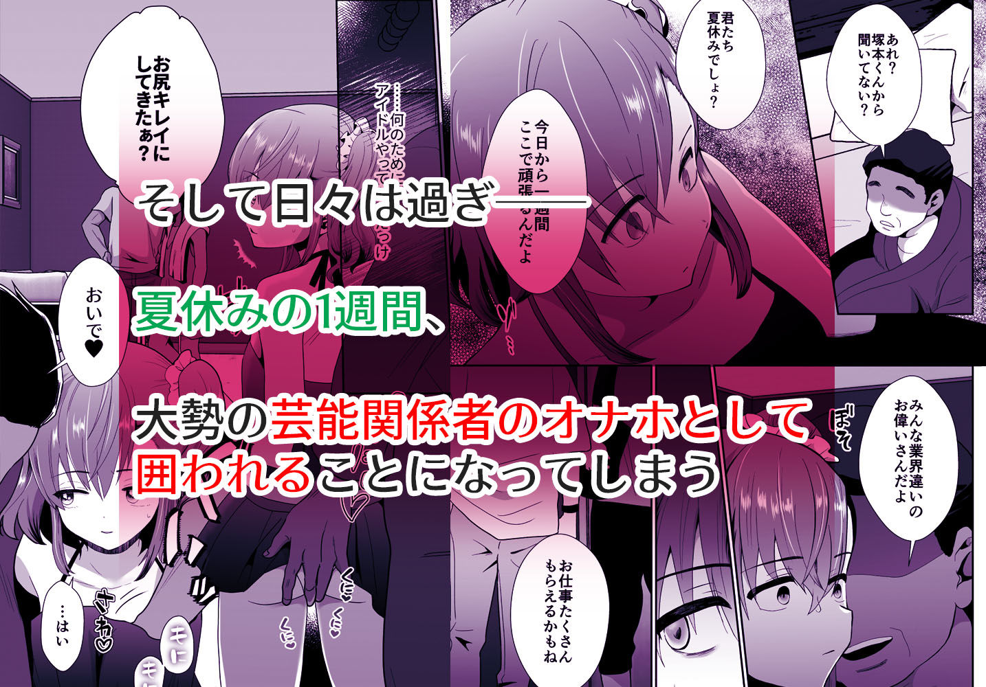僕らの女装メス堕ち営業法2 サンプル3ページ目