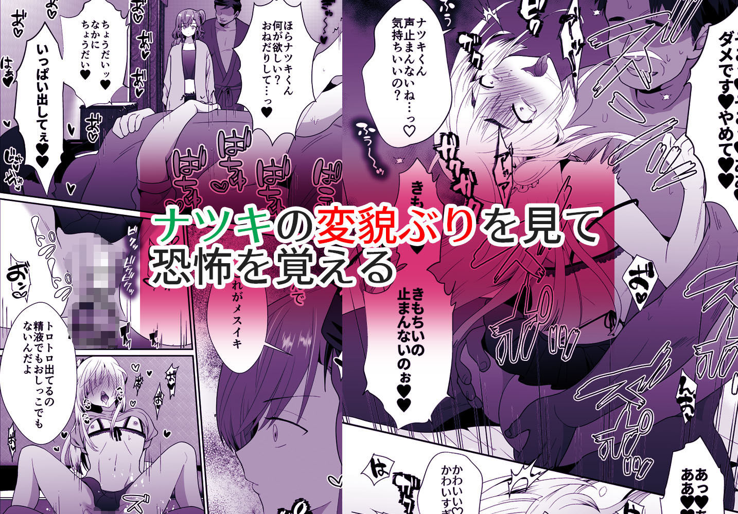 僕らの女装メス堕ち営業法2 サンプル5ページ目
