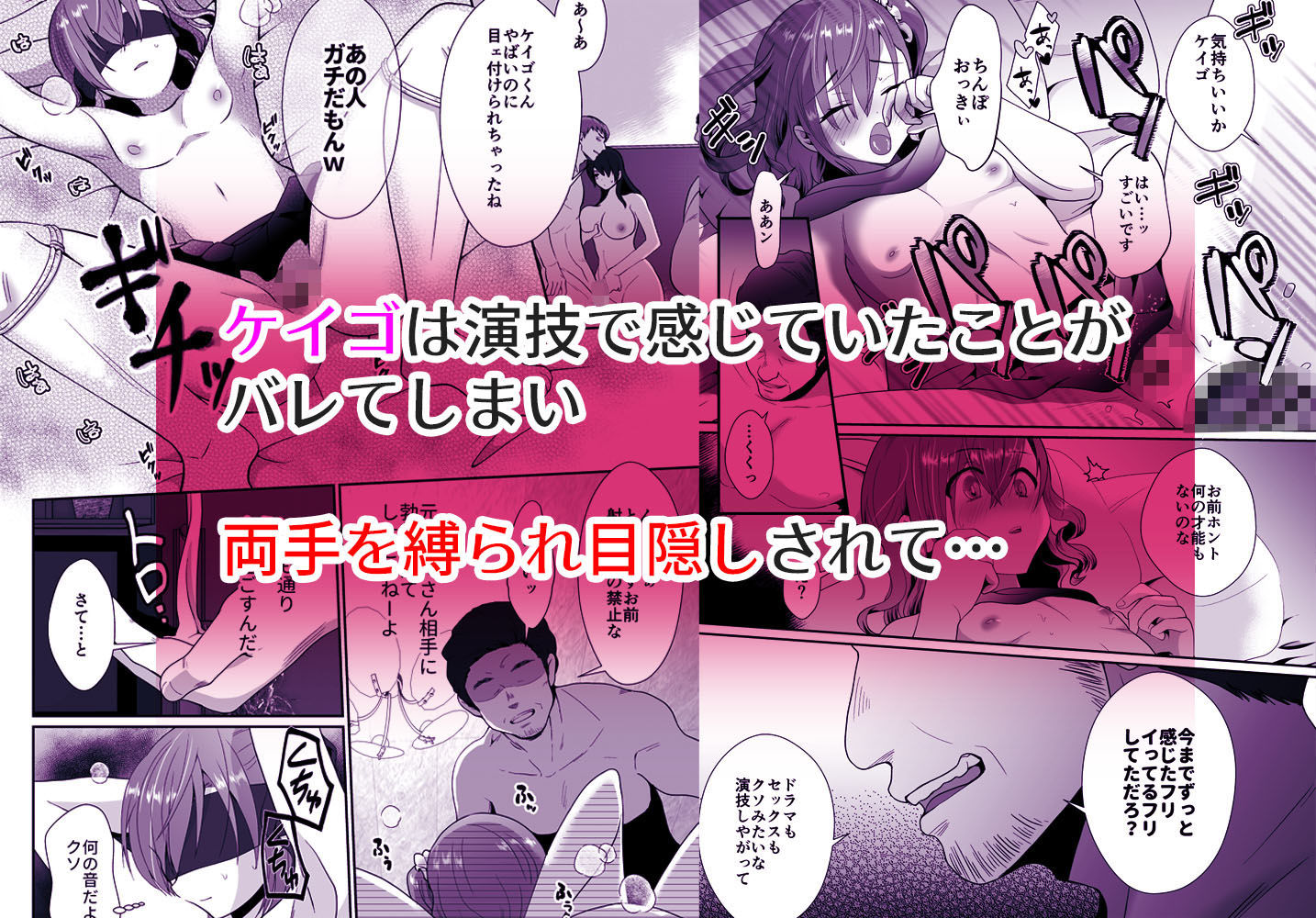僕らの女装メス堕ち営業法2 サンプル6ページ目