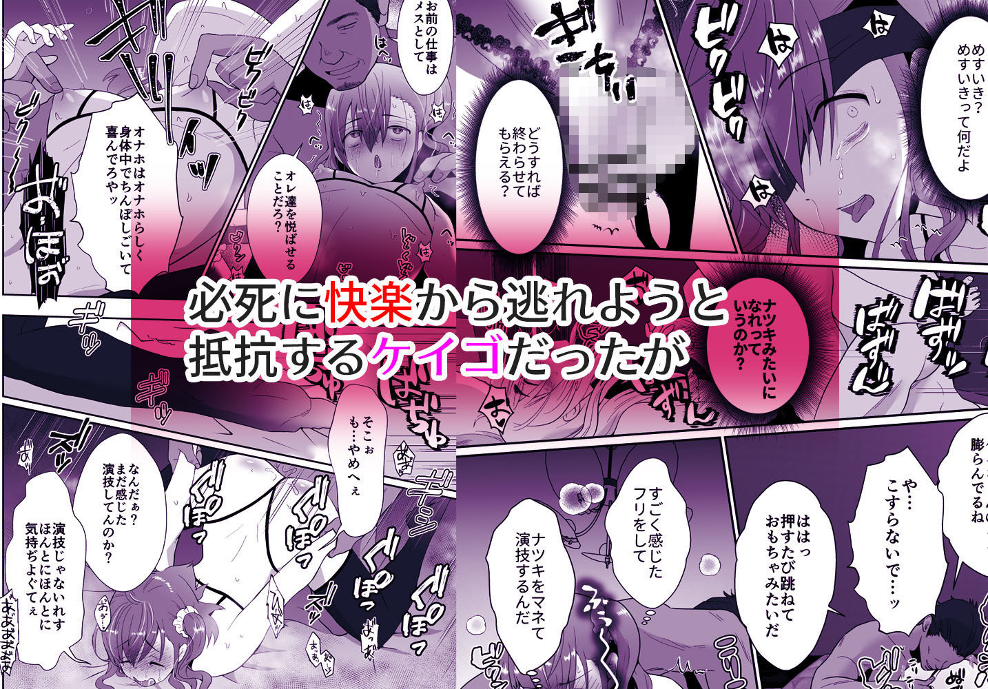 僕らの女装メス堕ち営業法2 サンプル7ページ目