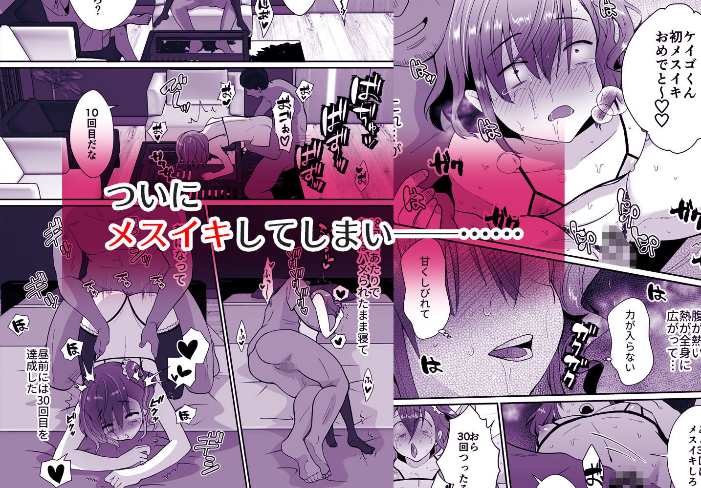 僕らの女装メス堕ち営業法2 サンプル8ページ目