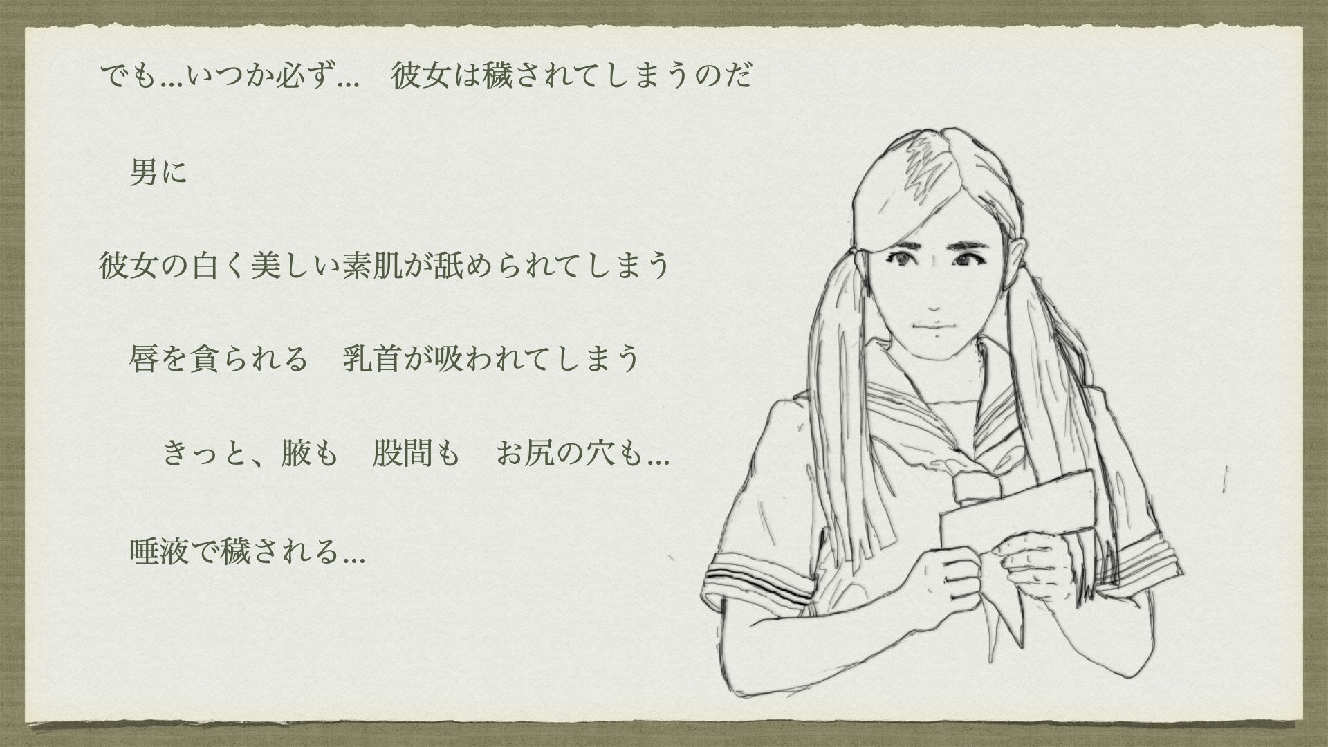 青春画 サンプル1ページ目