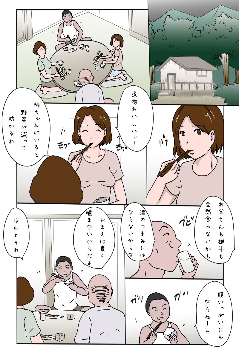 「夏休み私は田舎の叔父さんに犯●れに行く 第3話」 サンプル1ページ目